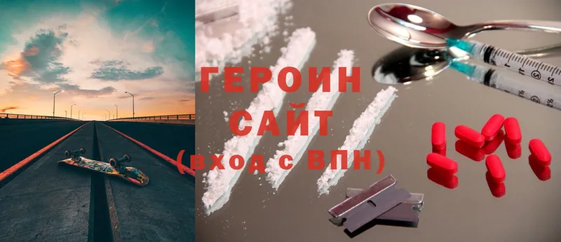 ГЕРОИН VHQ  Серов 