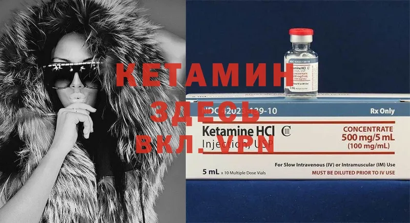 КЕТАМИН ketamine  Серов 