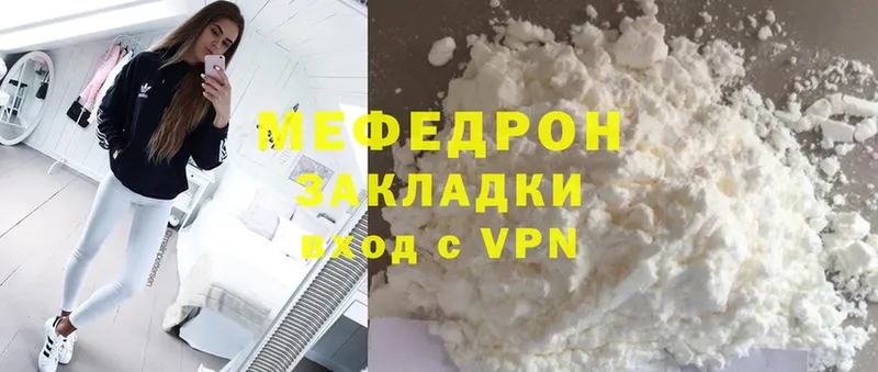 как найти закладки  Серов  Меф mephedrone 